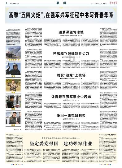 瞳术使用者
